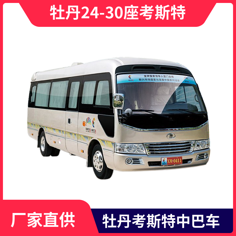 牡丹24-30座考斯特 7.7米 型號MD6772KH6